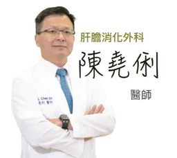 #台湾  #名医 涉非法仲介病人赴 #中国  #换肝  #换肾 遭废照